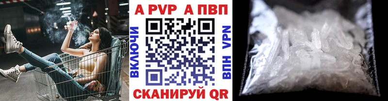 Альфа ПВП кристаллы  Моршанск 