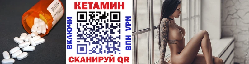 Кетамин VHQ  Моршанск 