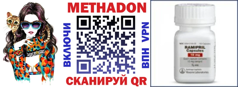 МЕТАДОН белоснежный  купить наркотики цена  KRAKEN зеркало  Моршанск 